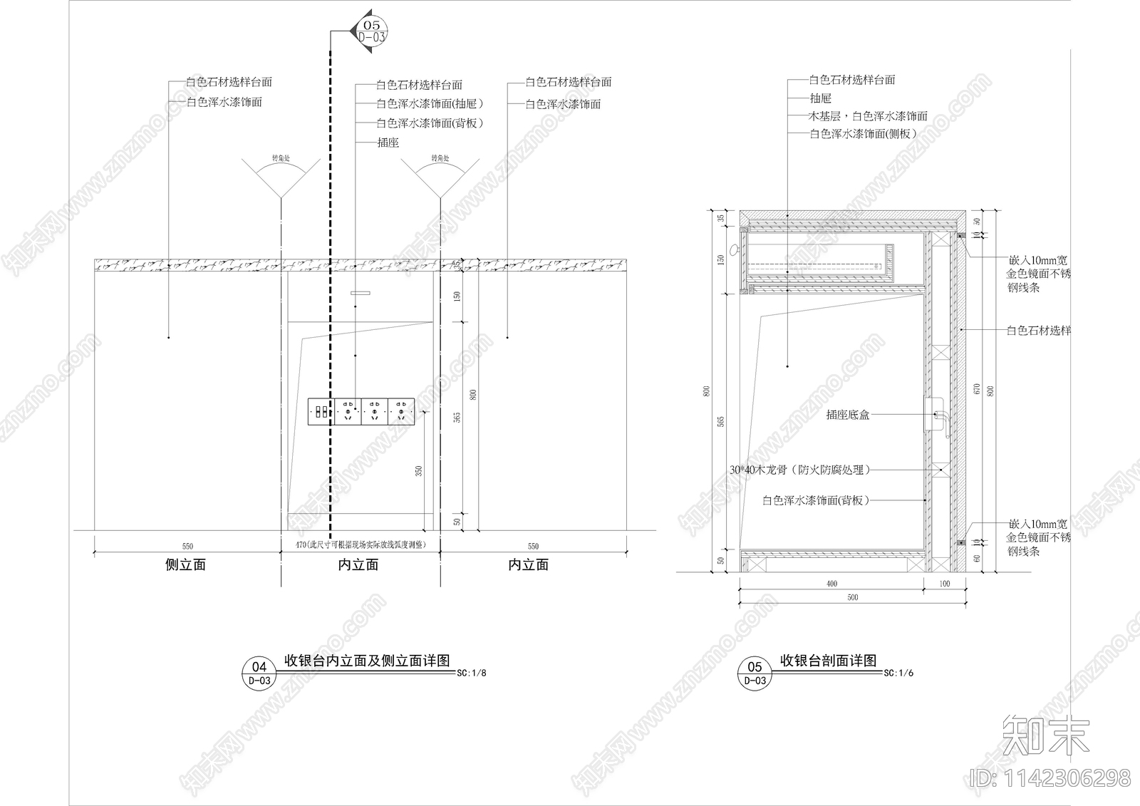 甜品店墙身背景大样cad施工图下载【ID:1142306298】