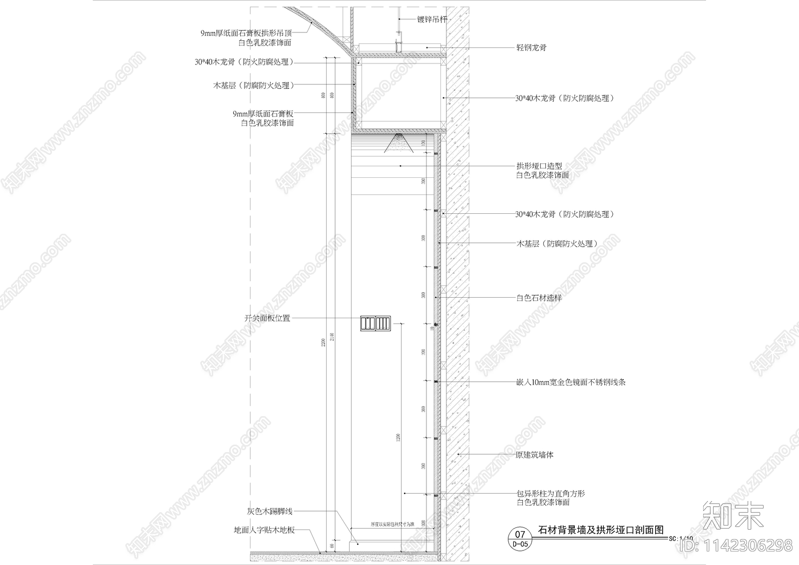 甜品店墙身背景大样cad施工图下载【ID:1142306298】
