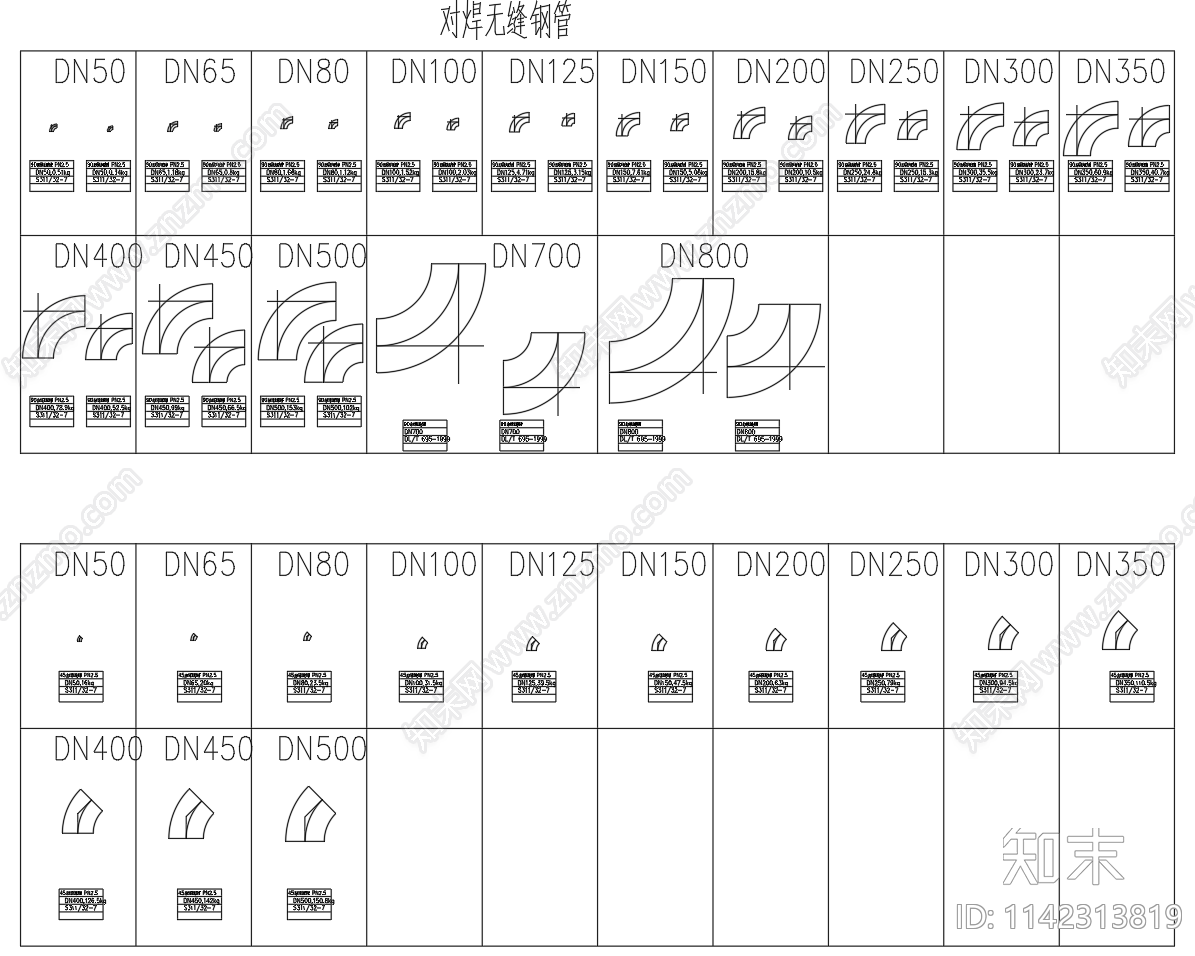 对焊无缝钢管三通弯头管件cad施工图下载【ID:1142313819】
