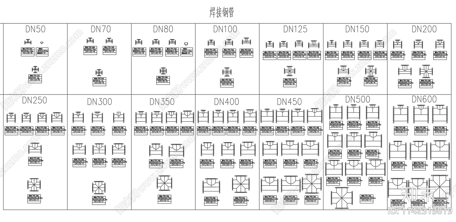 对焊无缝钢管三通弯头管件cad施工图下载【ID:1142313819】