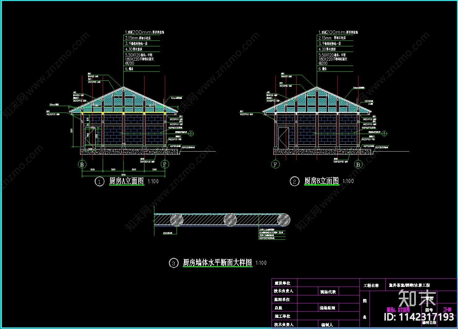 小木屋建筑施工图下载【ID:1142317193】