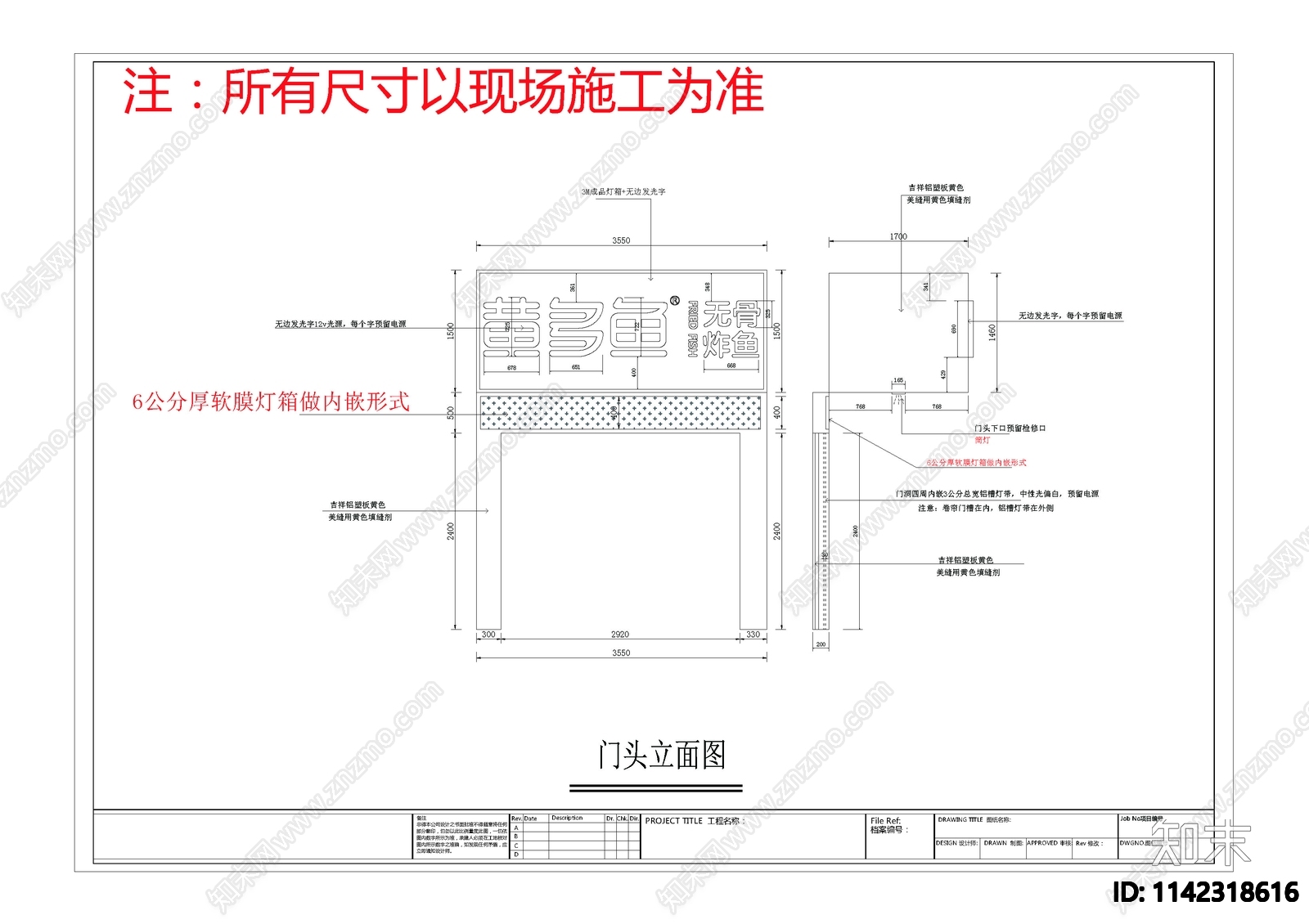快餐店cad施工图下载【ID:1142318616】