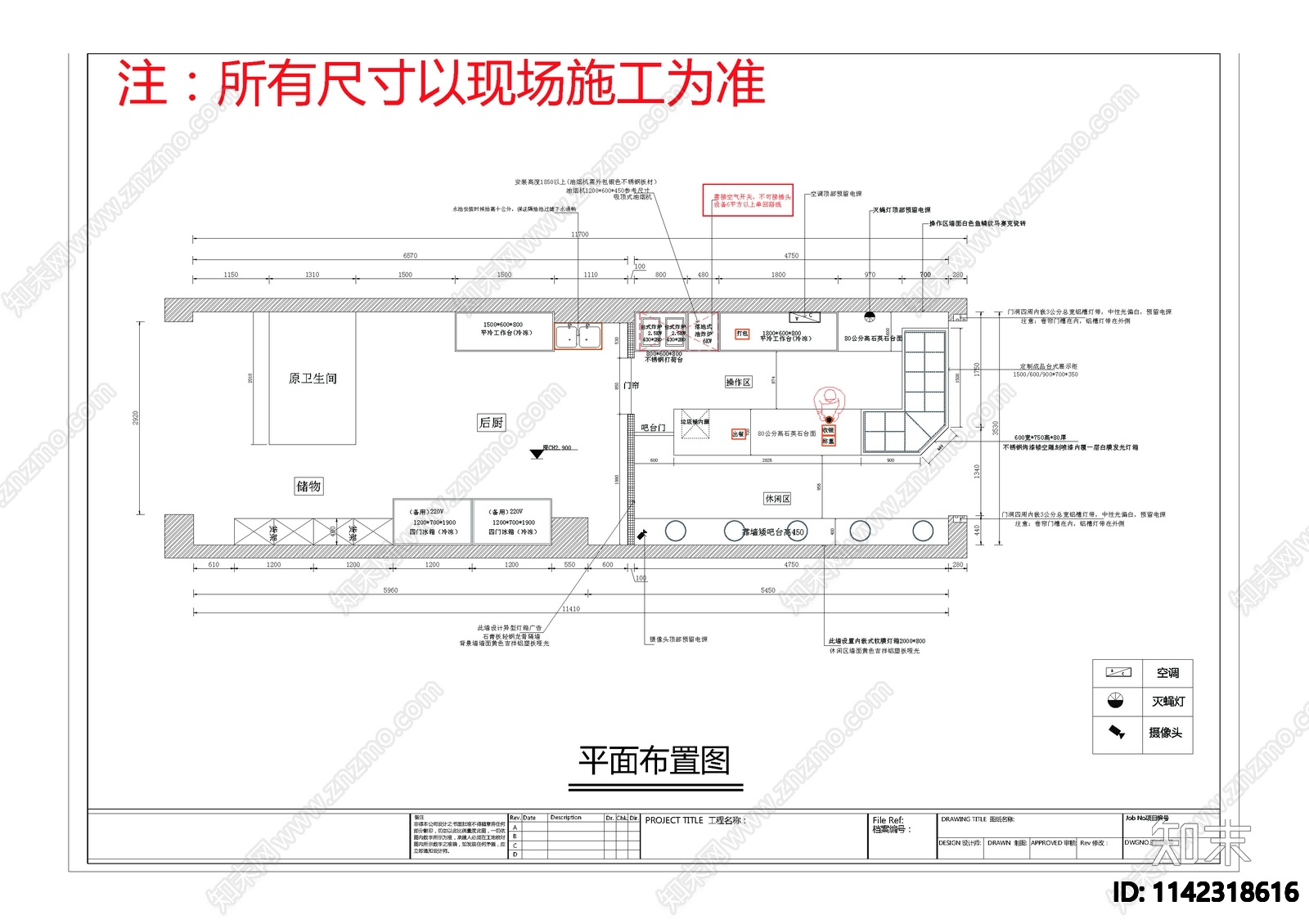 快餐店cad施工图下载【ID:1142318616】