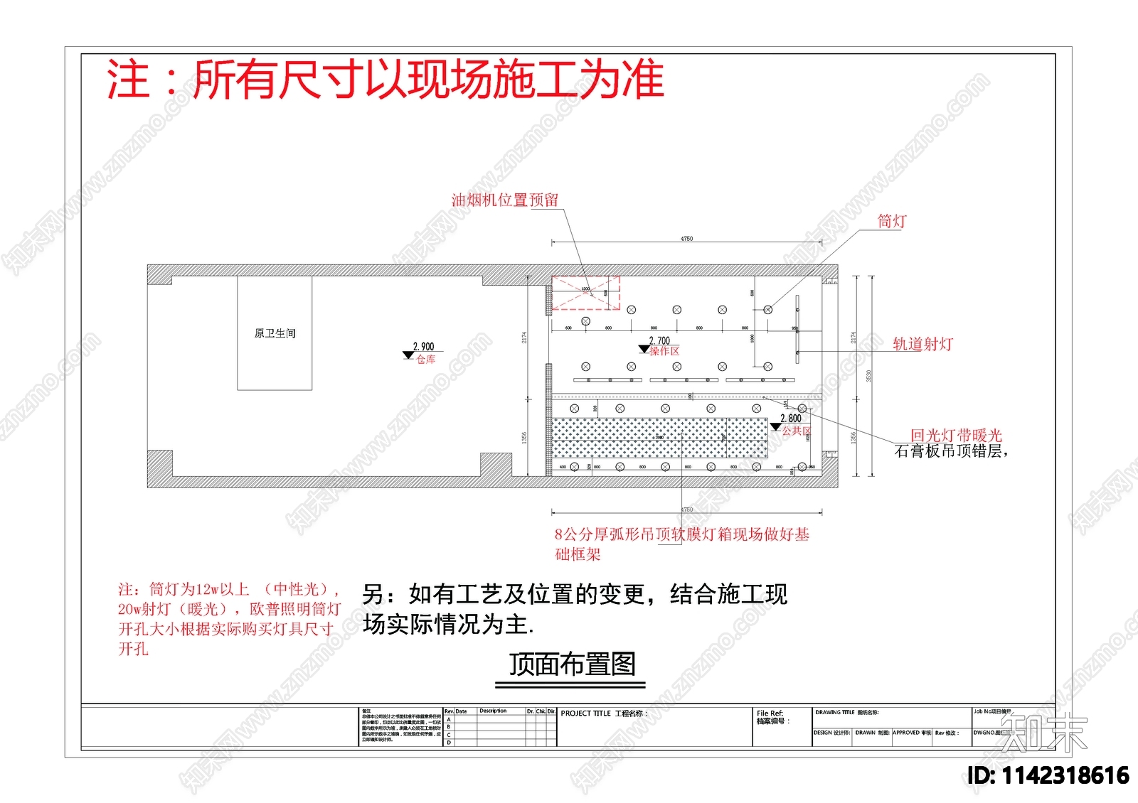 快餐店cad施工图下载【ID:1142318616】