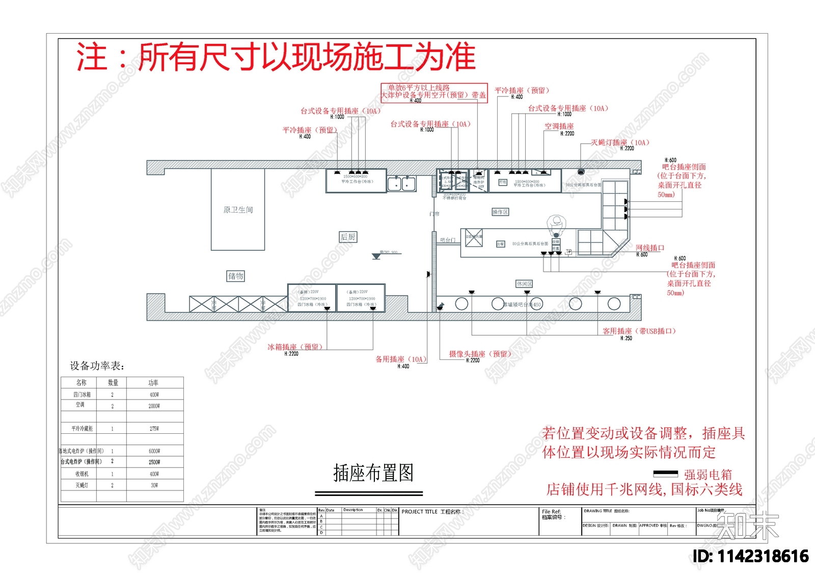 快餐店cad施工图下载【ID:1142318616】