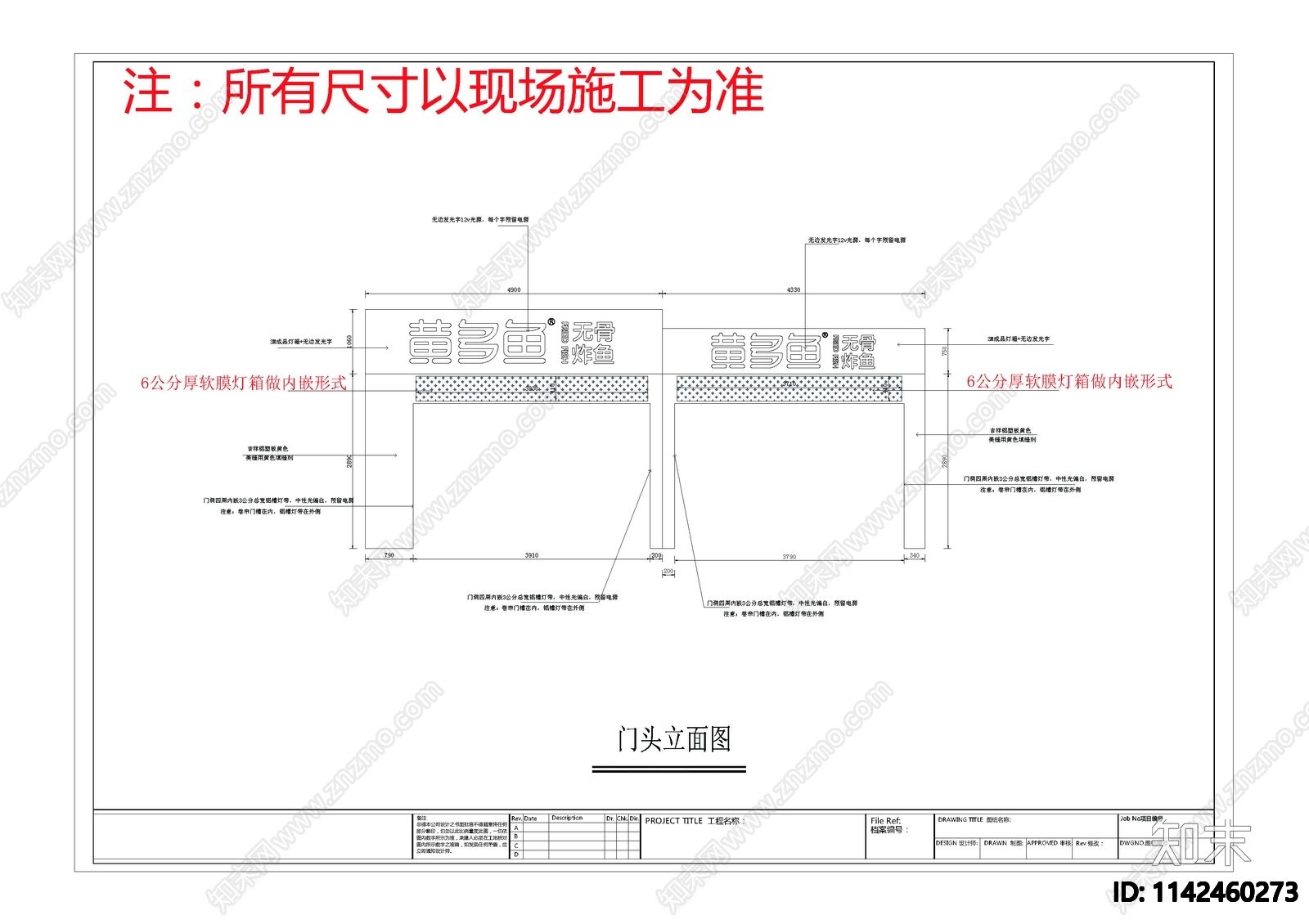 快餐店cad施工图下载【ID:1142460273】