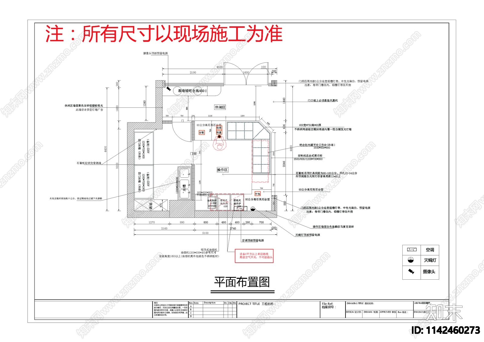 快餐店cad施工图下载【ID:1142460273】