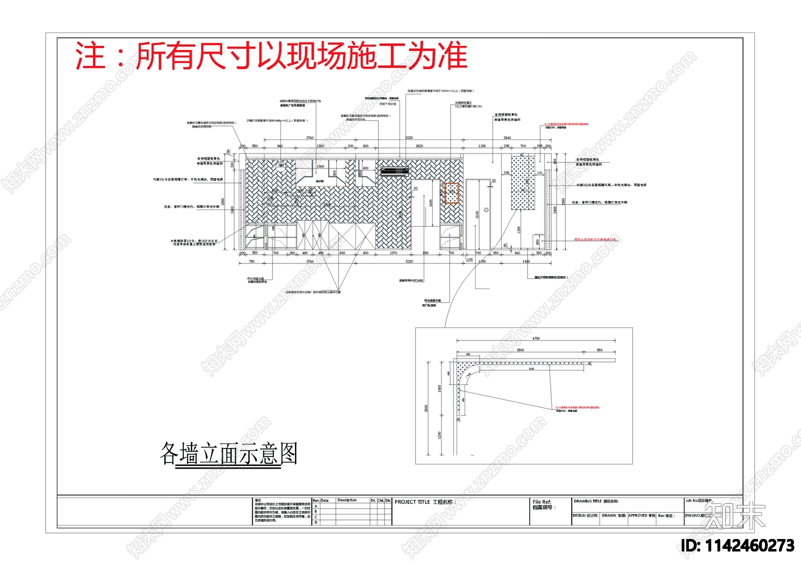 快餐店cad施工图下载【ID:1142460273】