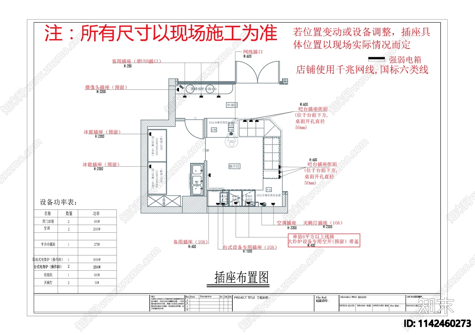 快餐店cad施工图下载【ID:1142460273】