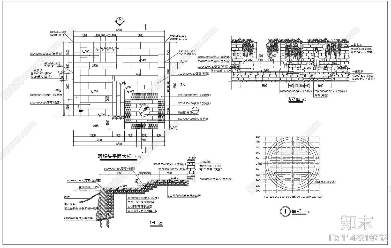 河埠头平面构造大样施工图下载【ID:1142319752】