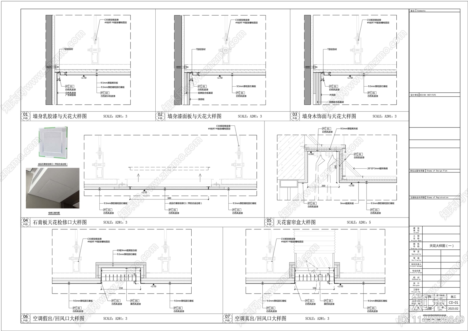 现代先进技术研究院室内装修cad施工图下载【ID:1142320849】