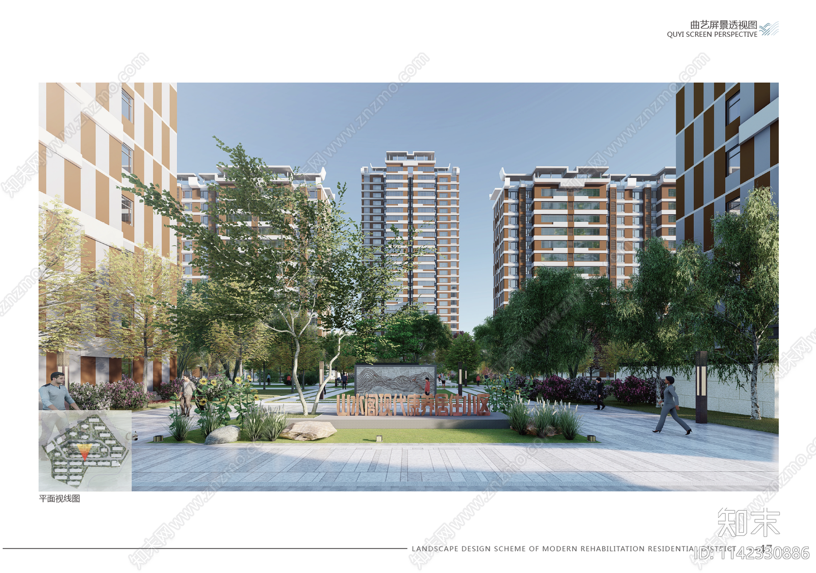 延安山水阁现代康养居住小区景观方案文本下载【ID:1142330886】