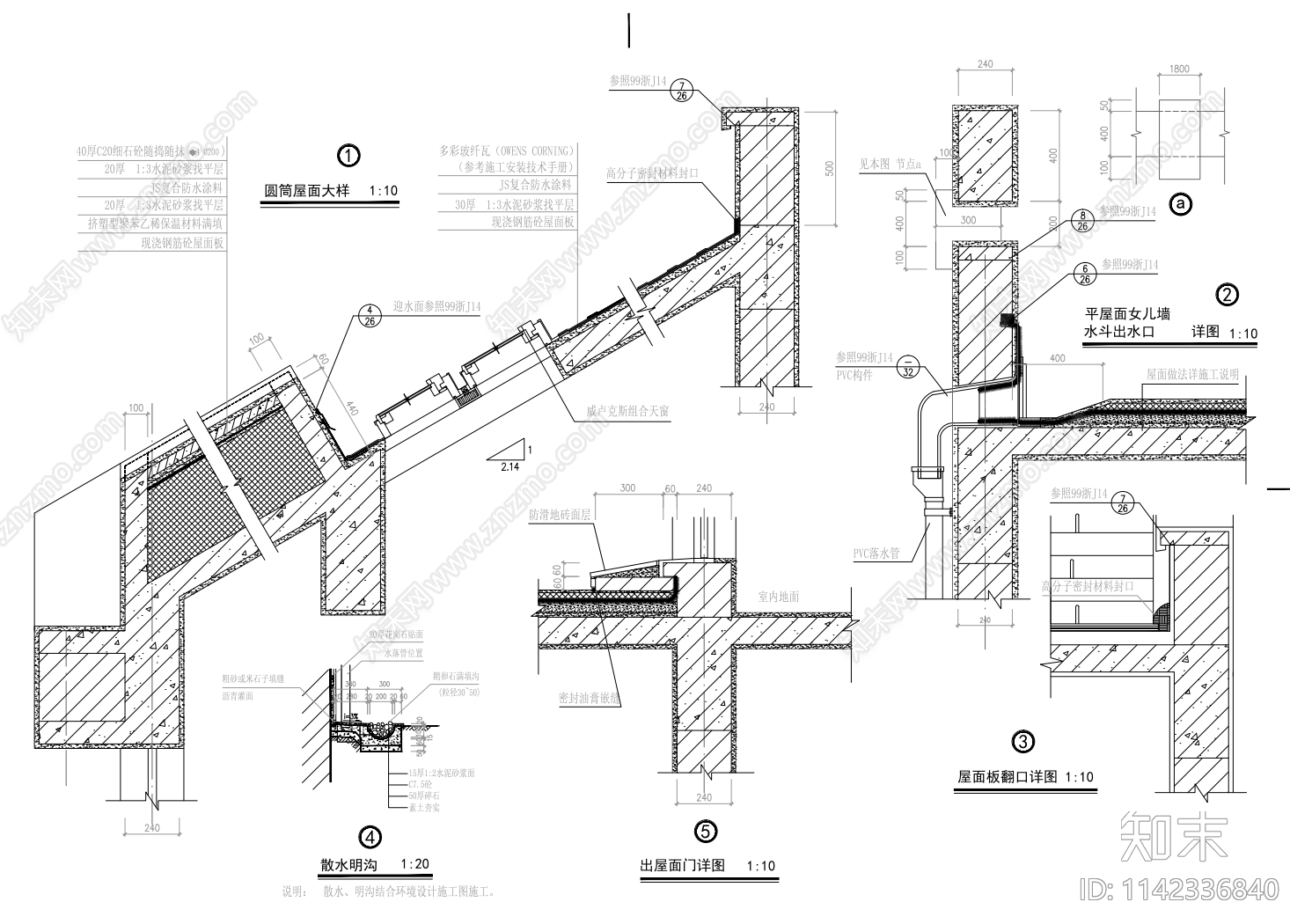 商业销售楼建筑cad施工图下载【ID:1142336840】