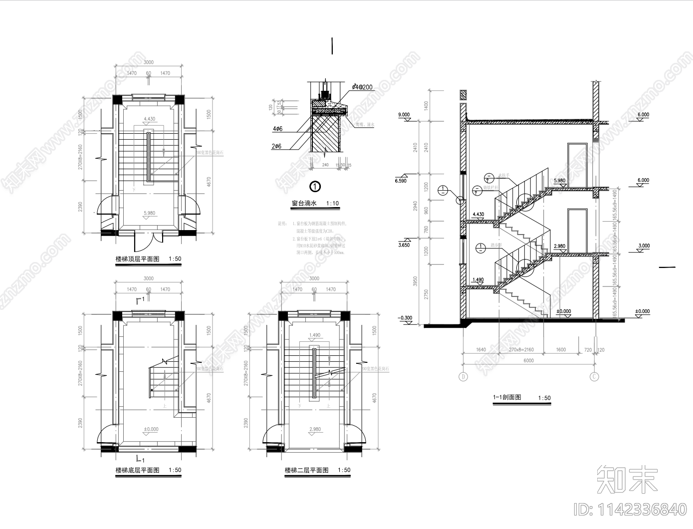 商业销售楼建筑cad施工图下载【ID:1142336840】