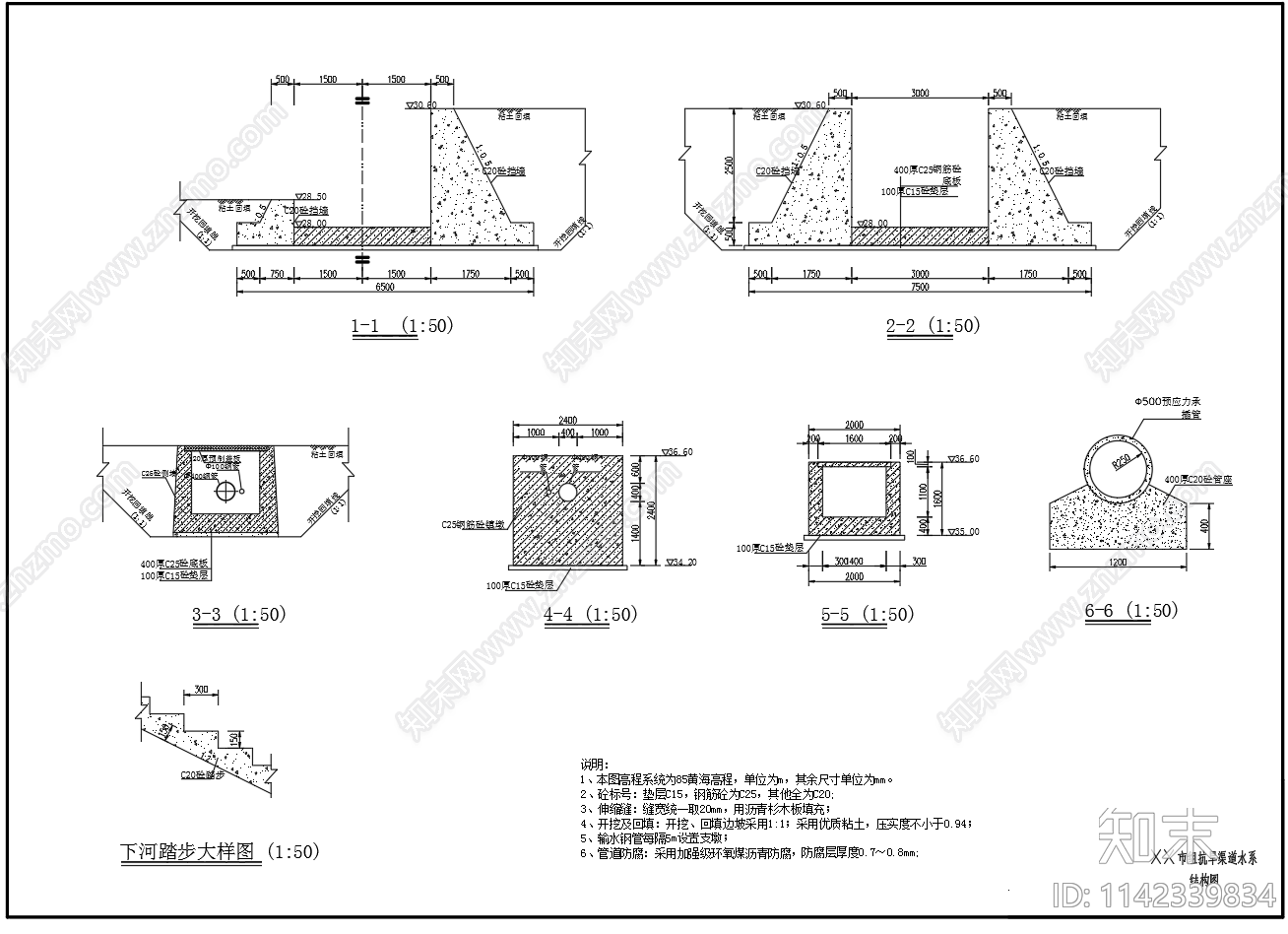 农田抗旱渠道平面断面结构配筋cad施工图下载【ID:1142339834】