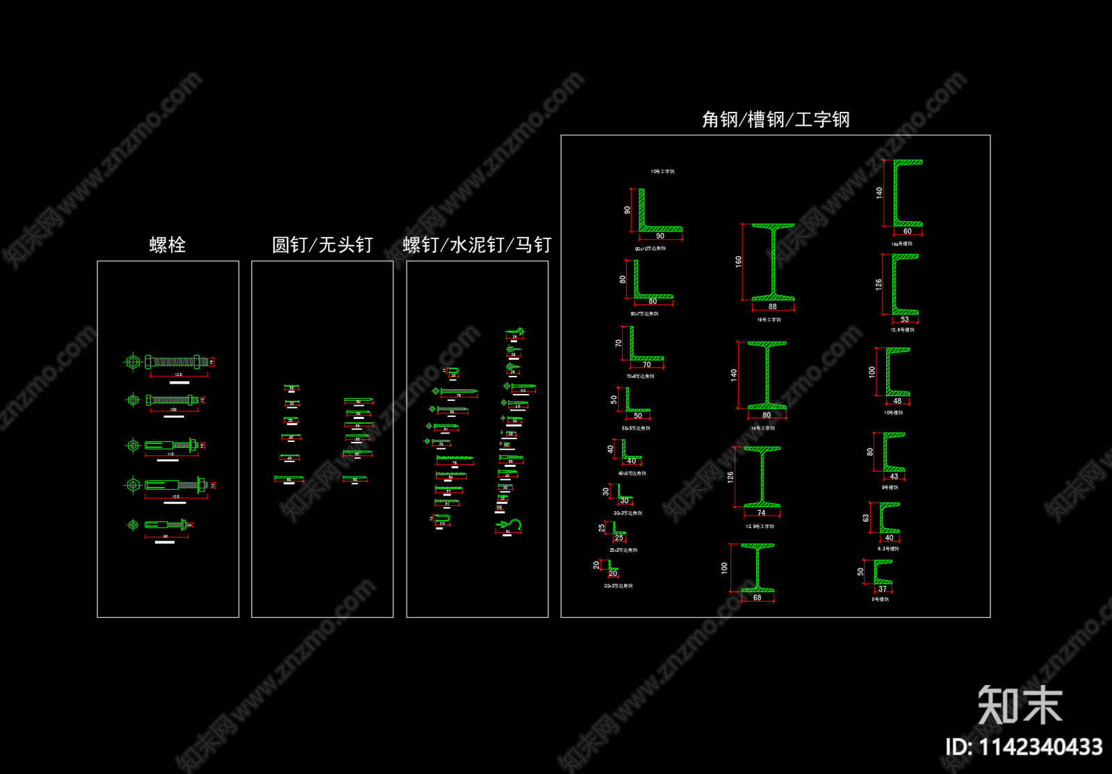 角钢槽钢工字钢螺栓cad施工图下载【ID:1142340433】