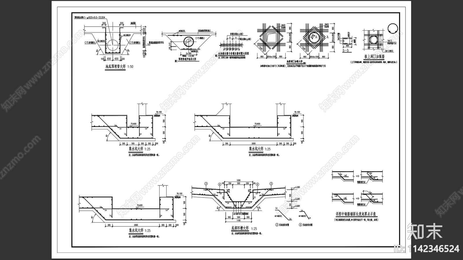 水池常用大样施工图下载【ID:1142346524】