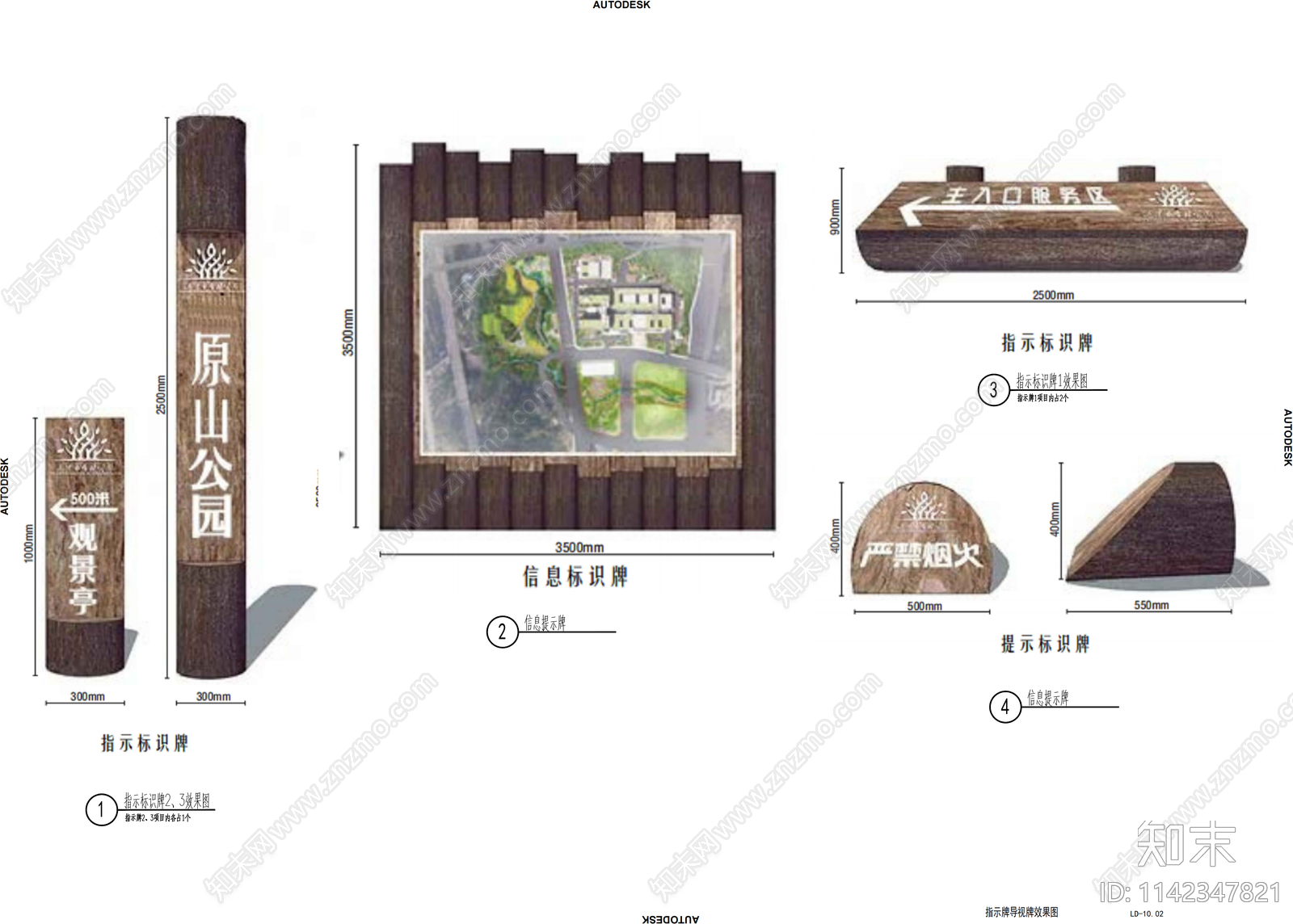 仿木桩指示牌导视牌详图cad施工图下载【ID:1142347821】