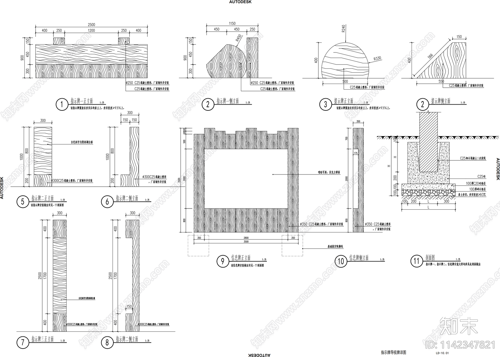 仿木桩指示牌导视牌详图cad施工图下载【ID:1142347821】