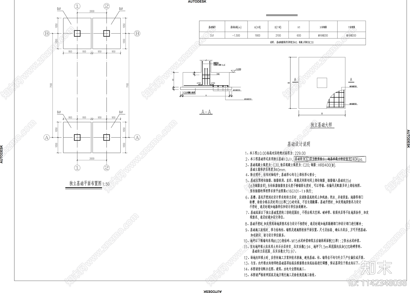 平板桥结构详图cad施工图下载【ID:1142348038】