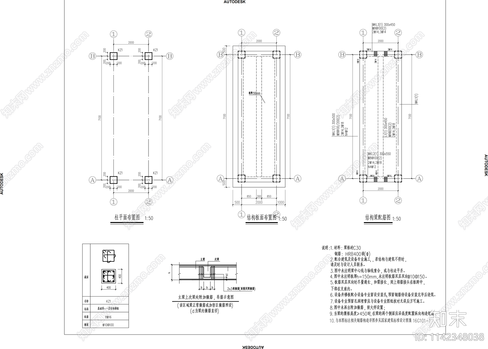 平板桥结构详图cad施工图下载【ID:1142348038】