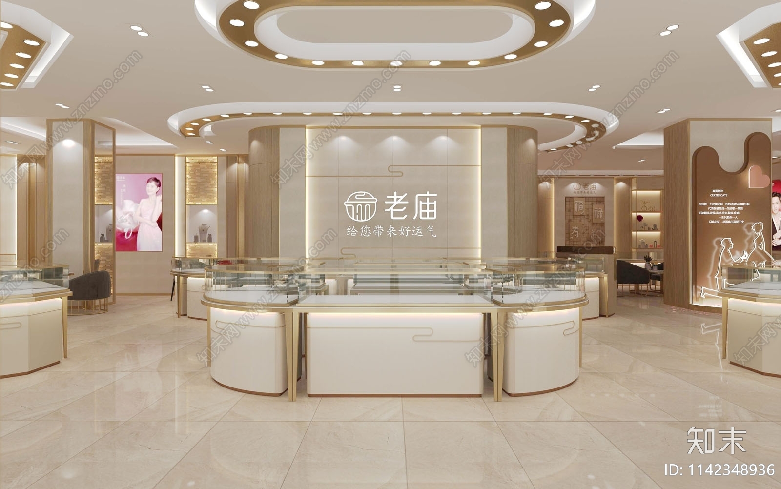 现代珠宝店SU模型下载【ID:1142348936】