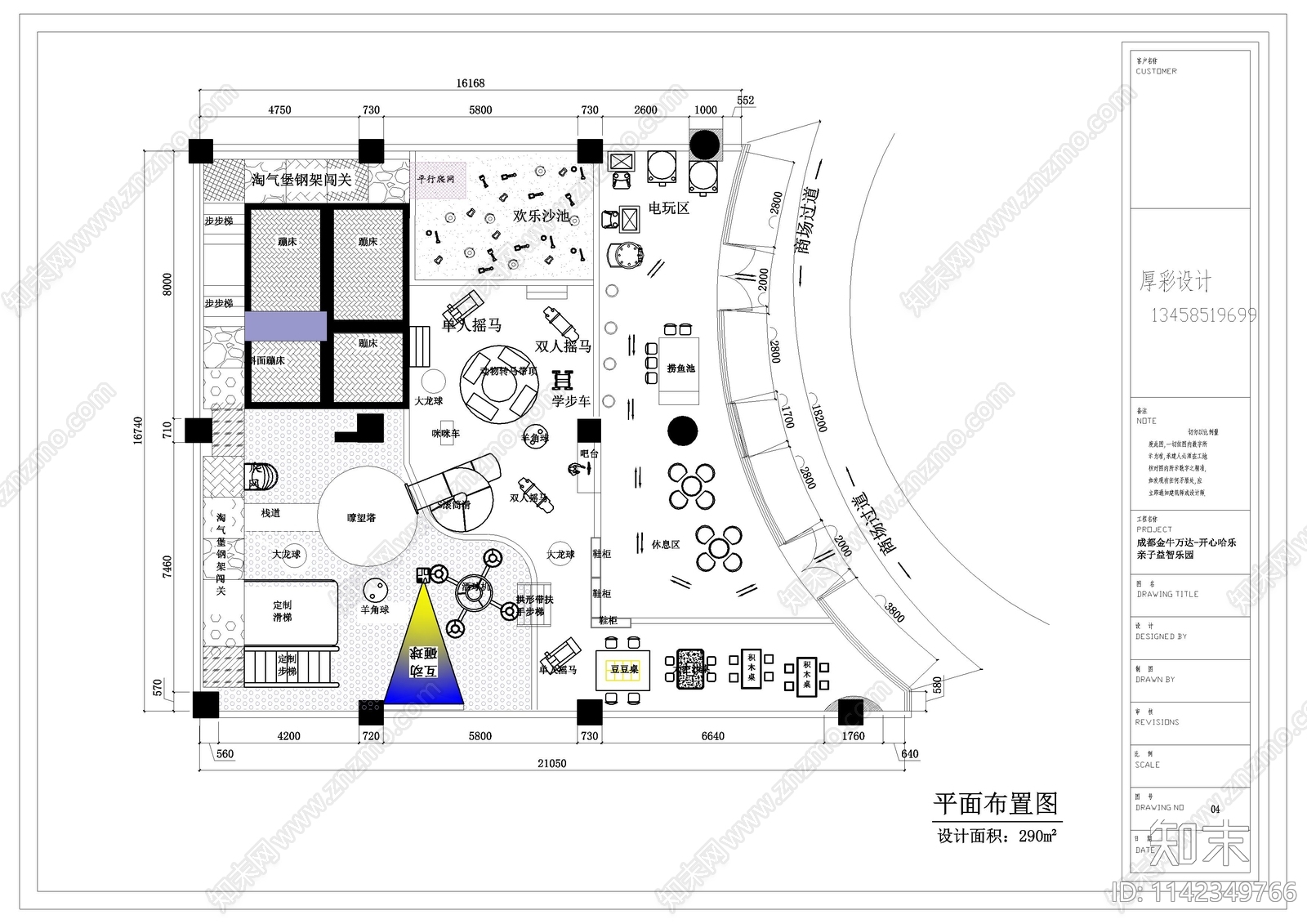 开心哈乐金牛万达游乐园cad施工图下载【ID:1142349766】