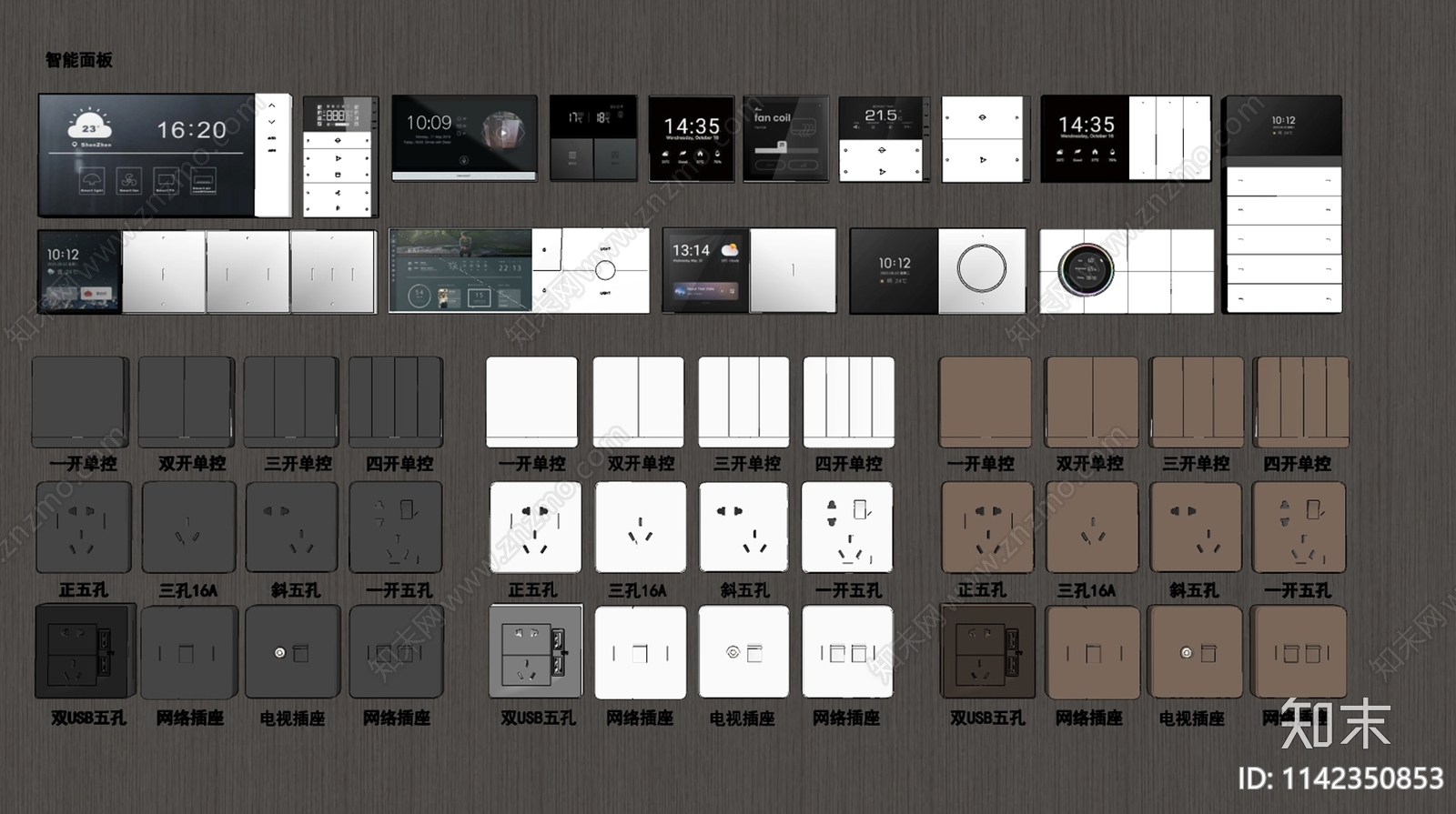 现代开关插座SU模型下载【ID:1142350853】