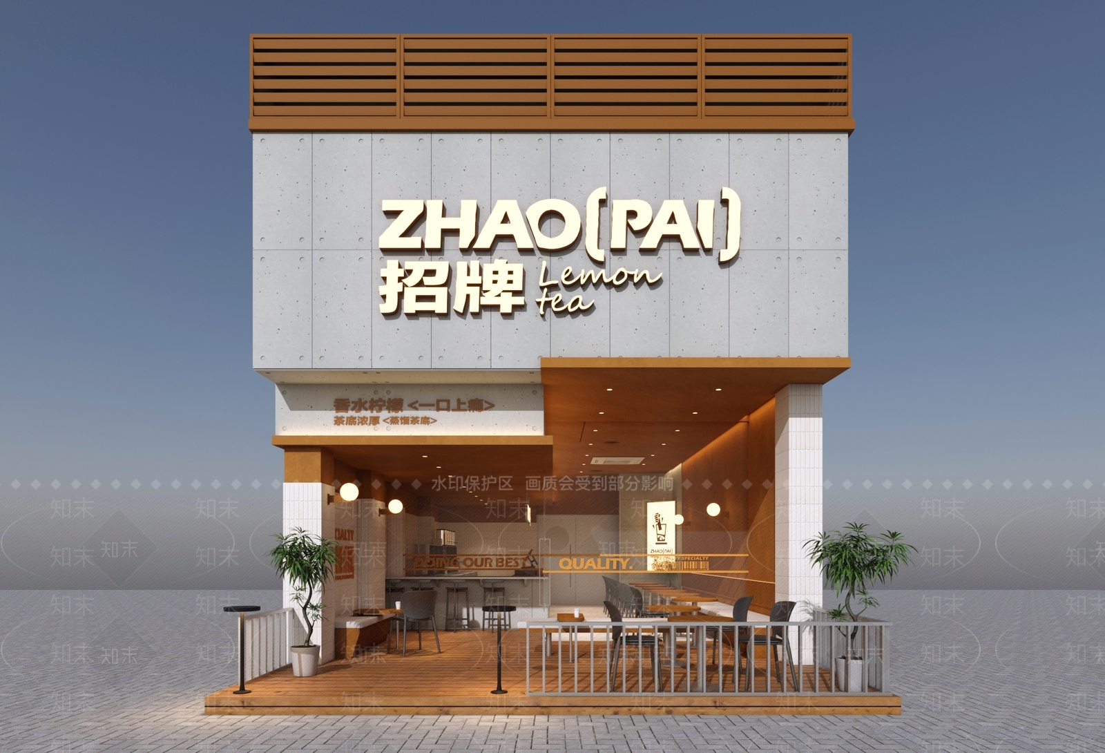 现代风格柠檬茶店3D模型下载【ID:1142353368】