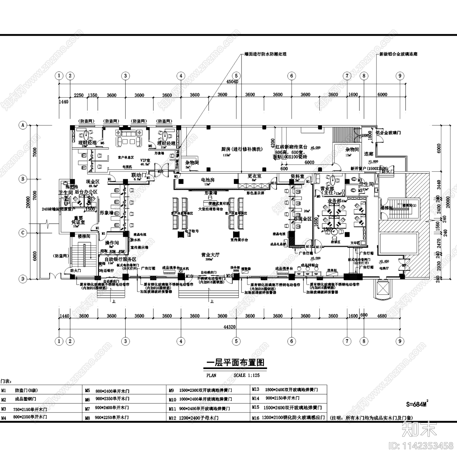 华融湘江银行郴州分行办公楼室内装饰cad施工图下载【ID:1142353458】