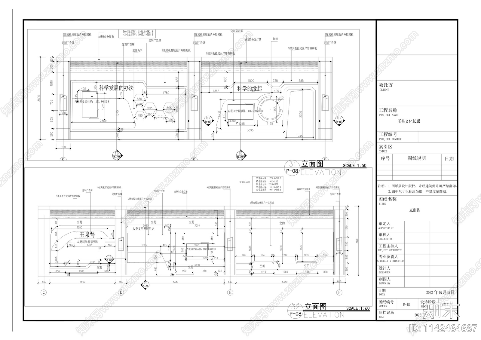 学校文化长廊展厅cad施工图下载【ID:1142464687】