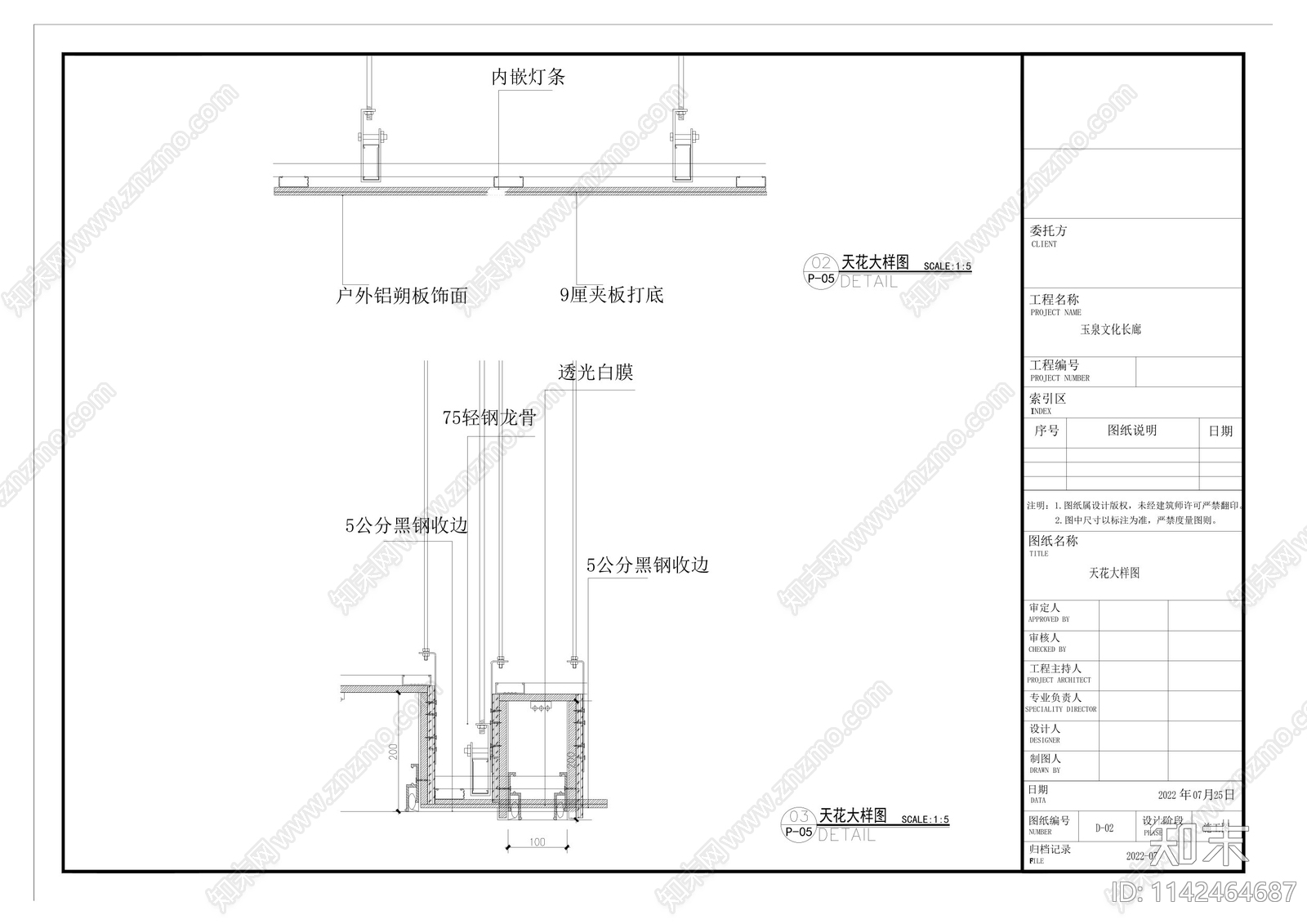 学校文化长廊展厅cad施工图下载【ID:1142464687】