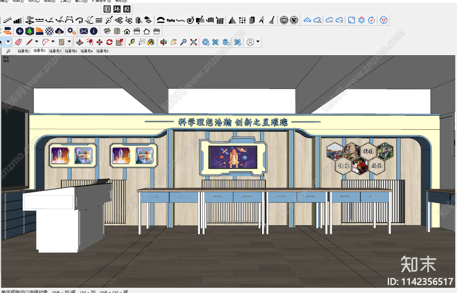 现代科技教室SU模型下载【ID:1142356517】