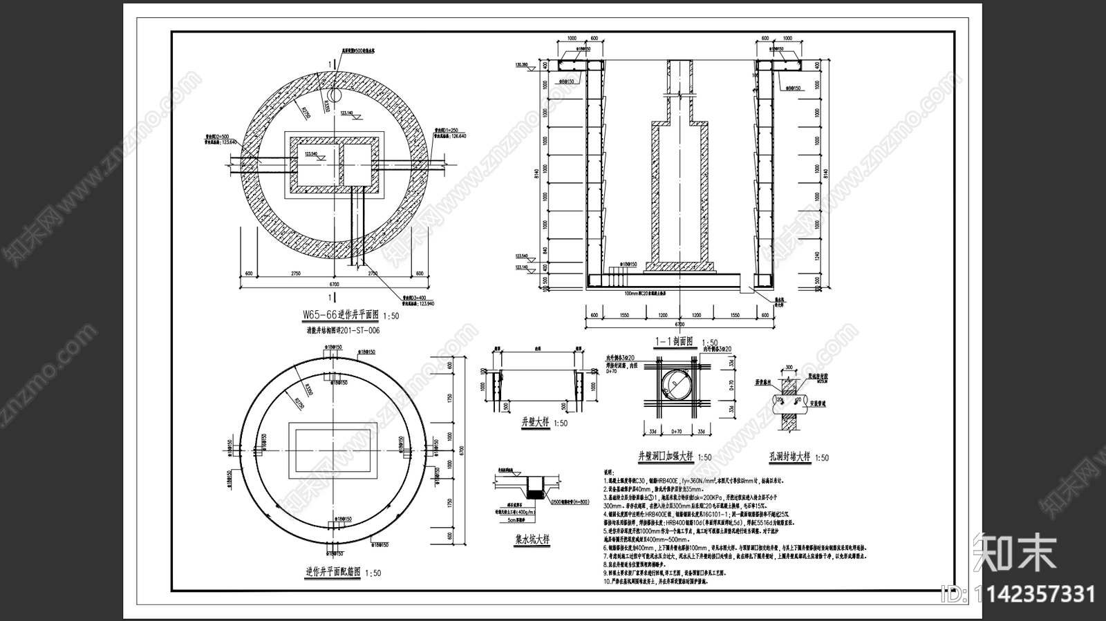 提升泵站沉井逆作法混凝土结构cad施工图下载【ID:1142357331】