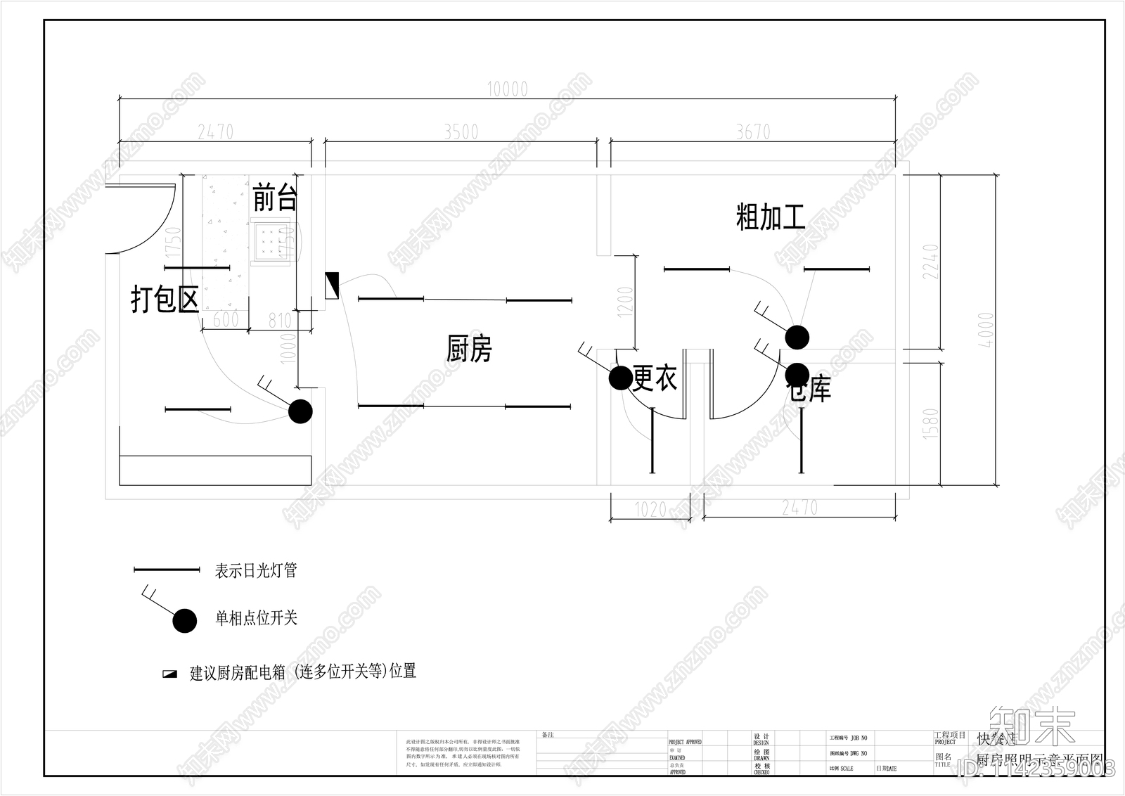 商业厨房全套cad施工图下载【ID:1142359003】