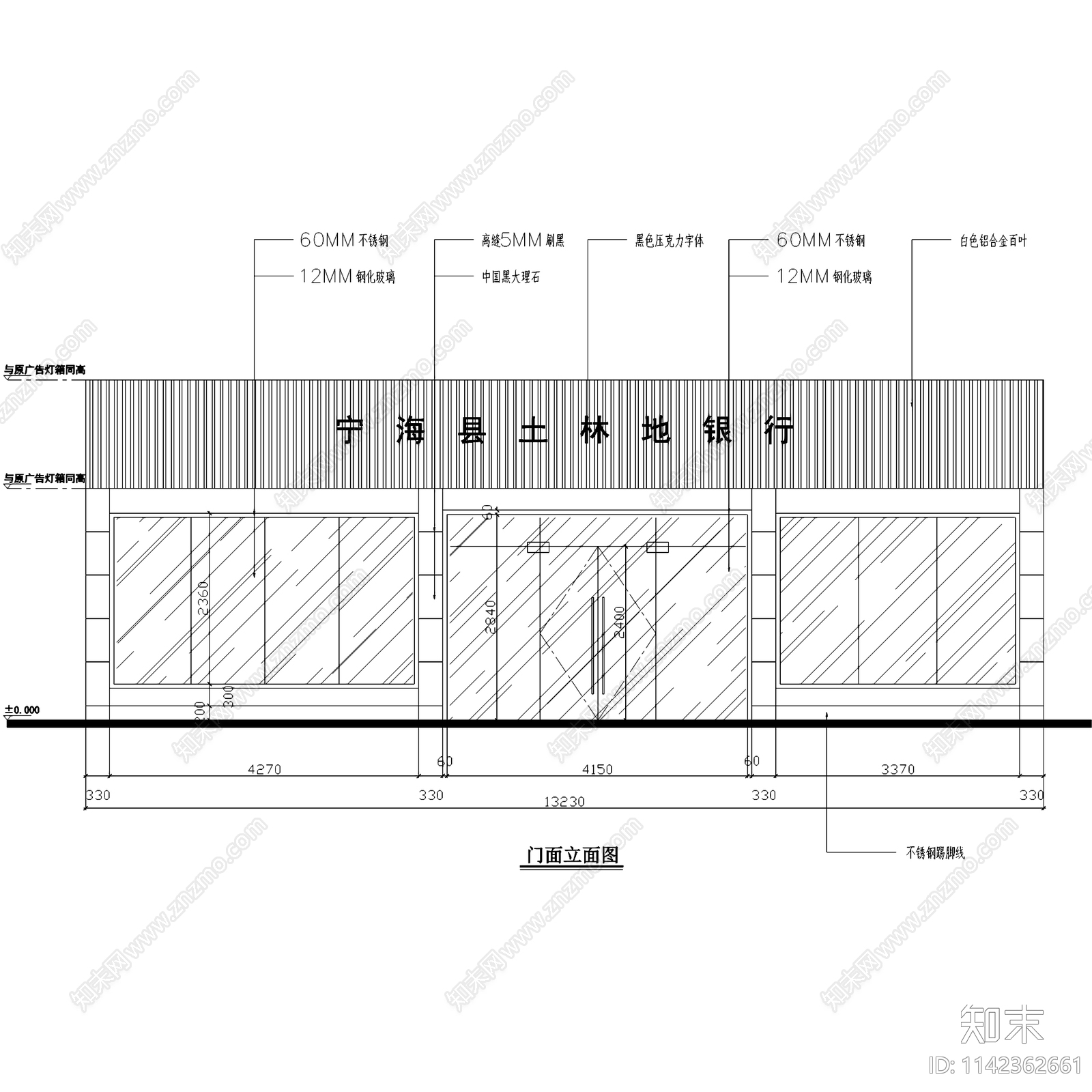 宁海县土林地银行室内装饰cad施工图下载【ID:1142362661】