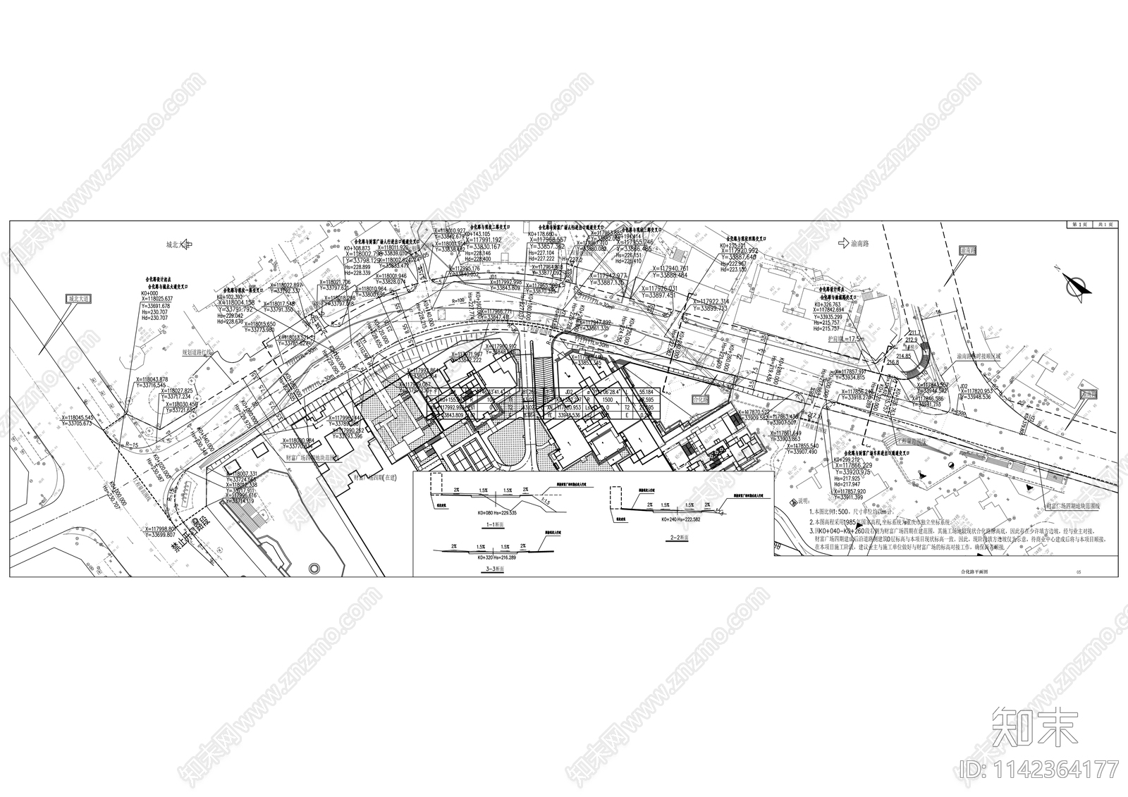 合化路财富广场段道路改造工程cad施工图下载【ID:1142364177】