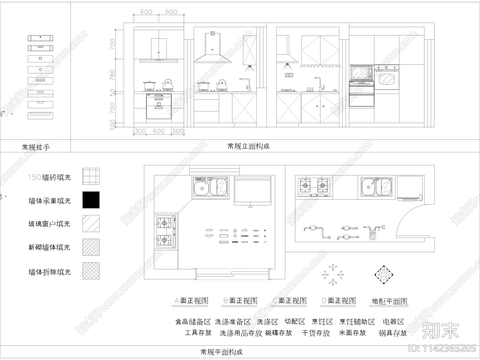 定制厨房橱柜cad施工图下载【ID:1142365205】