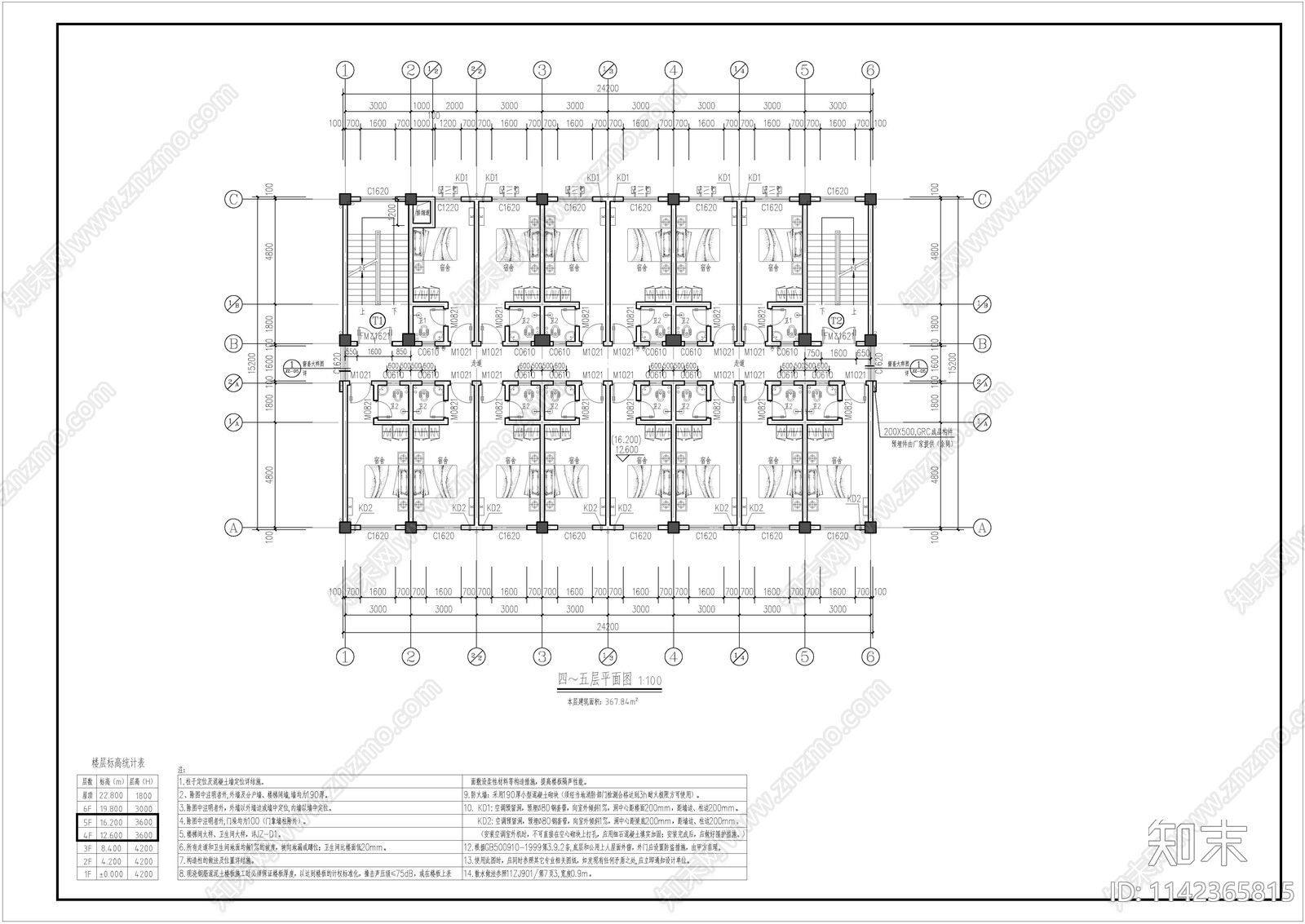 综合楼建筑含食堂宿舍cad施工图下载【ID:1142365815】