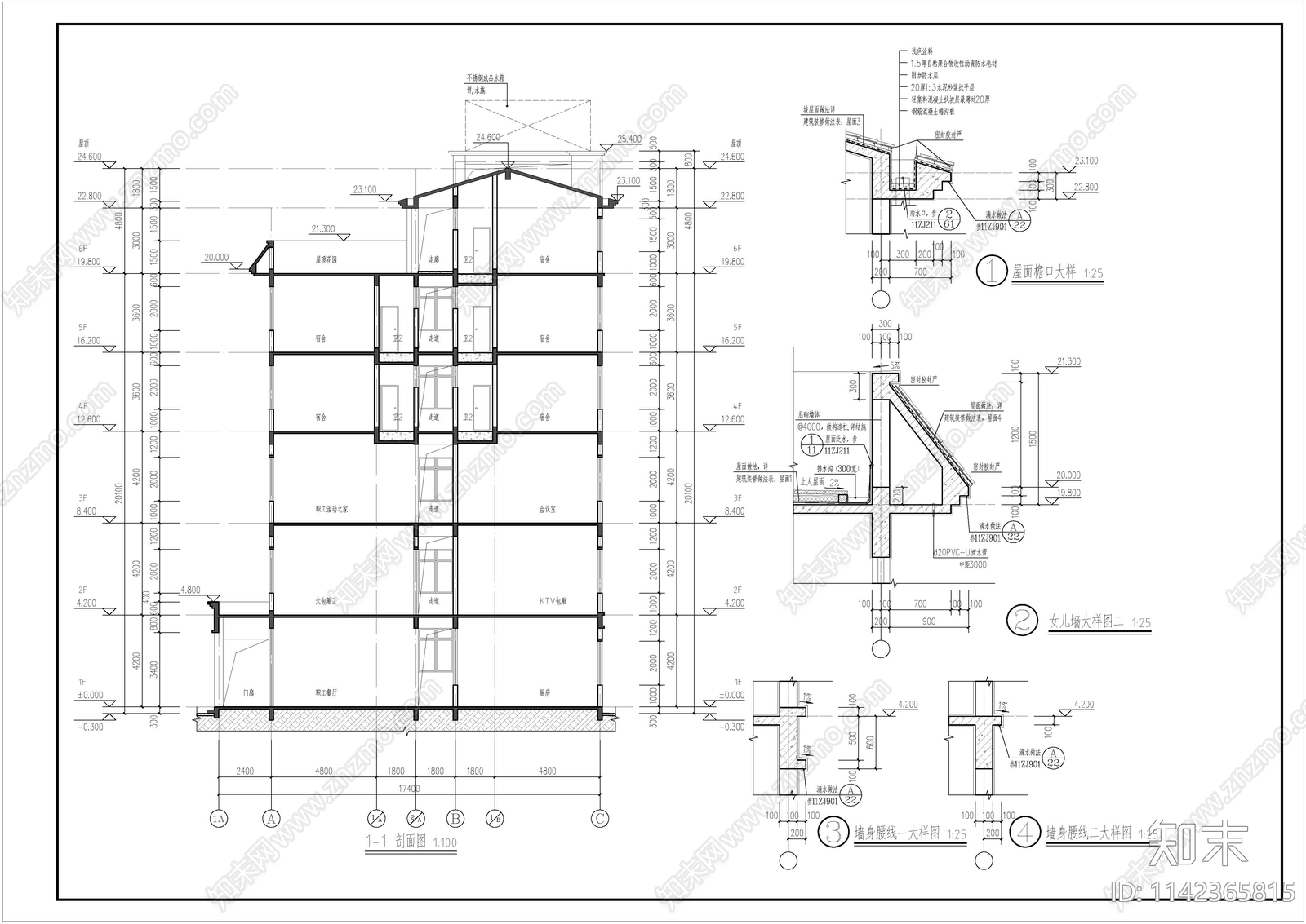 综合楼建筑含食堂宿舍cad施工图下载【ID:1142365815】