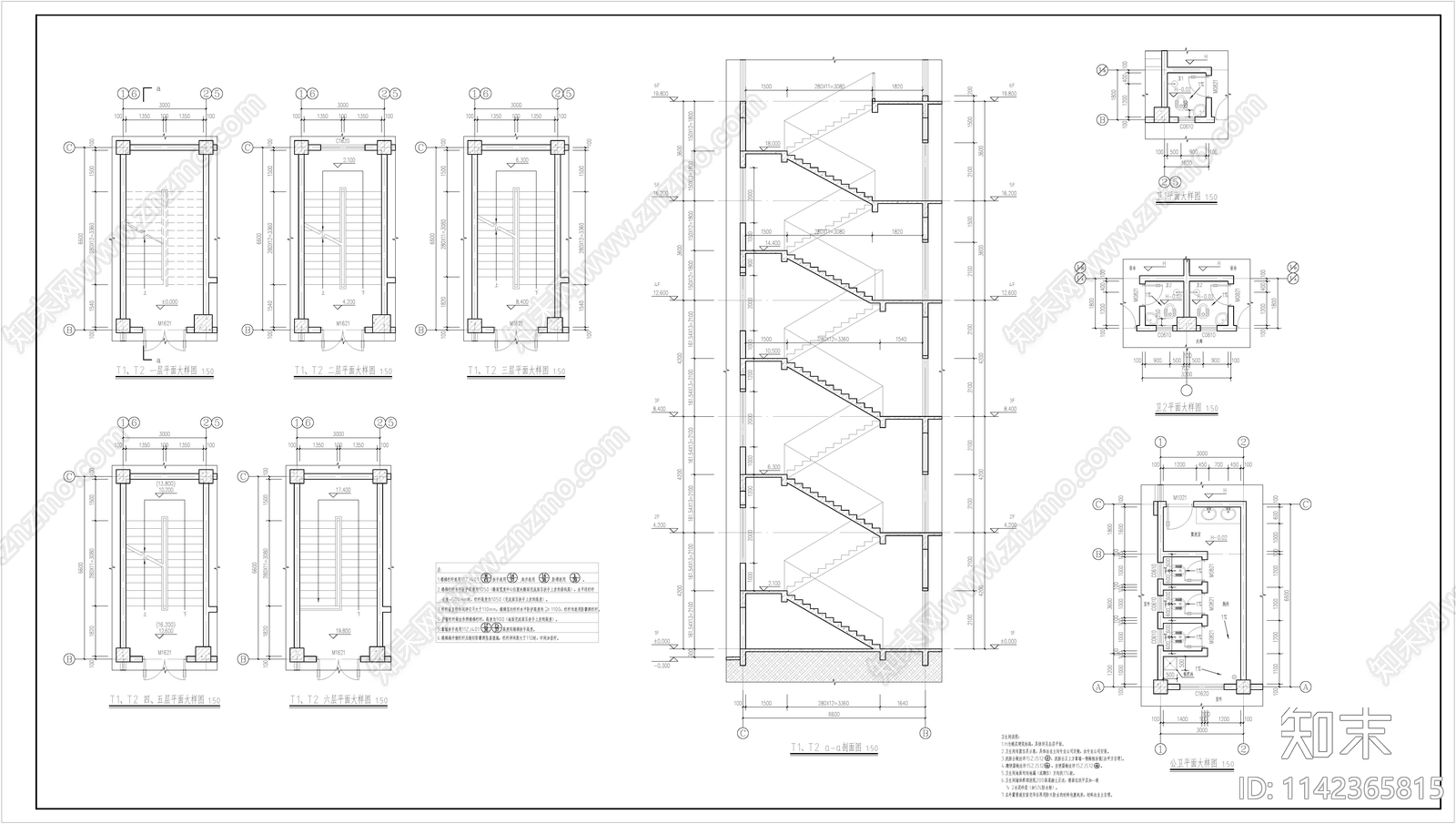 综合楼建筑含食堂宿舍cad施工图下载【ID:1142365815】