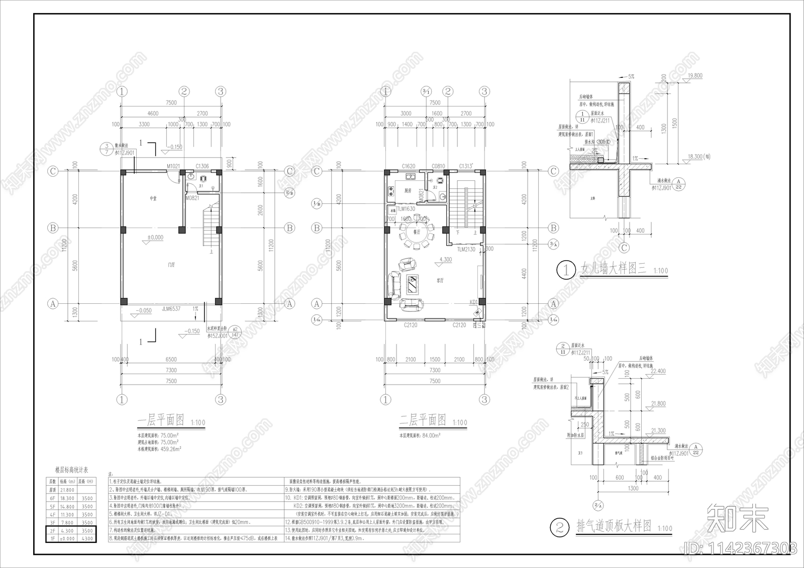 某乡镇自建天地楼建筑施工图下载【ID:1142367303】