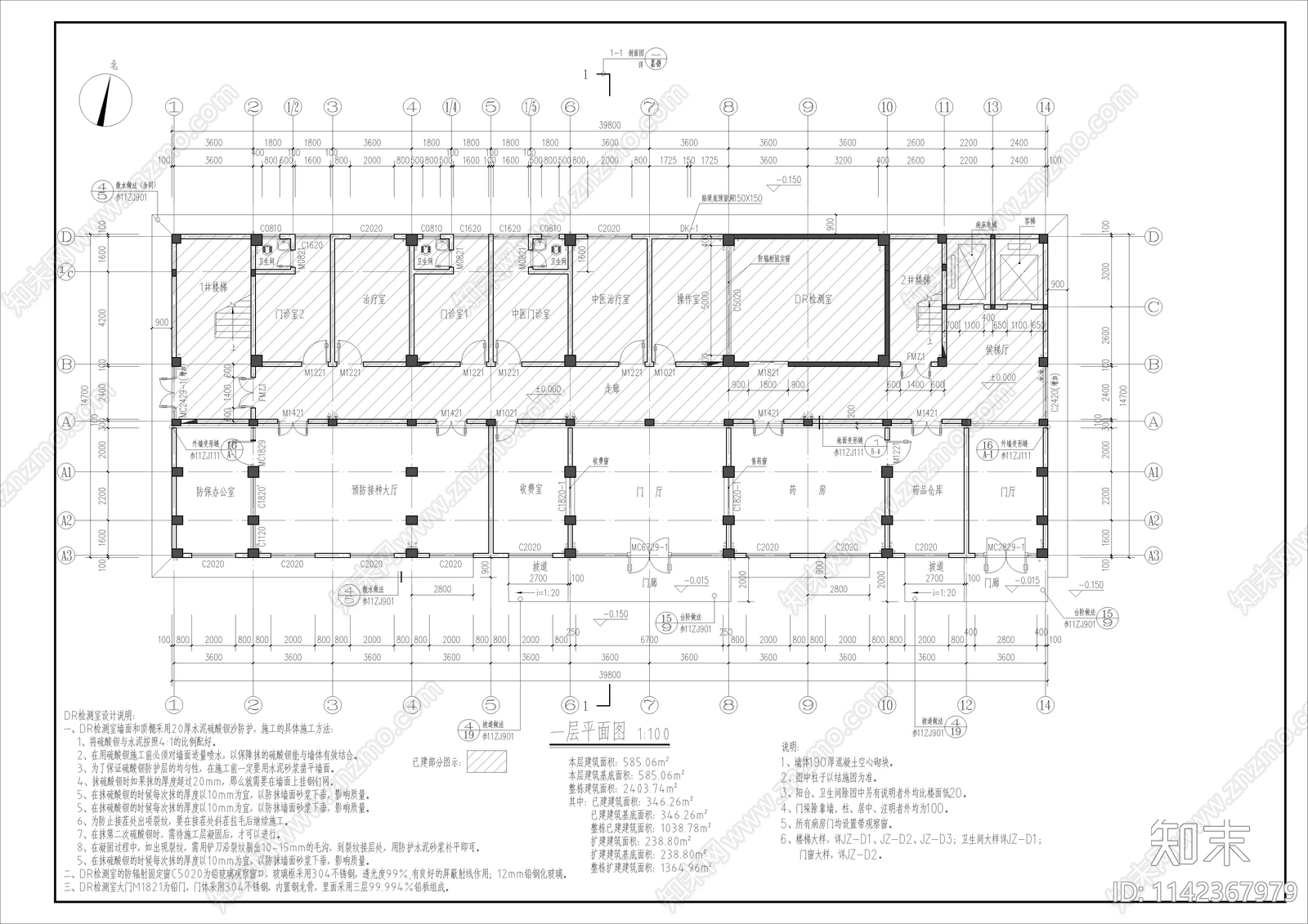 某乡镇卫生院业务综合楼建筑施工图下载【ID:1142367979】