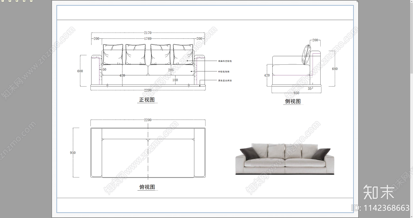 软体多人沙发休闲沙发三视图施工图下载【ID:1142368663】