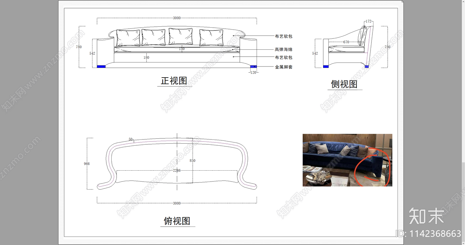 软体多人沙发休闲沙发三视图cad施工图下载【ID:1142368663】