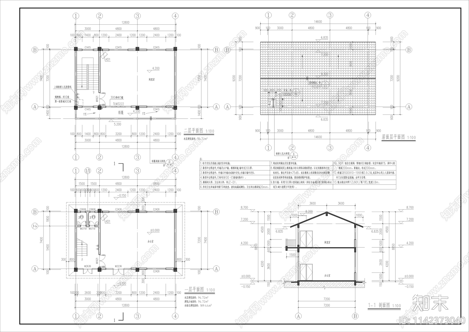 某乡村村委办公楼建筑施工图下载【ID:1142373040】