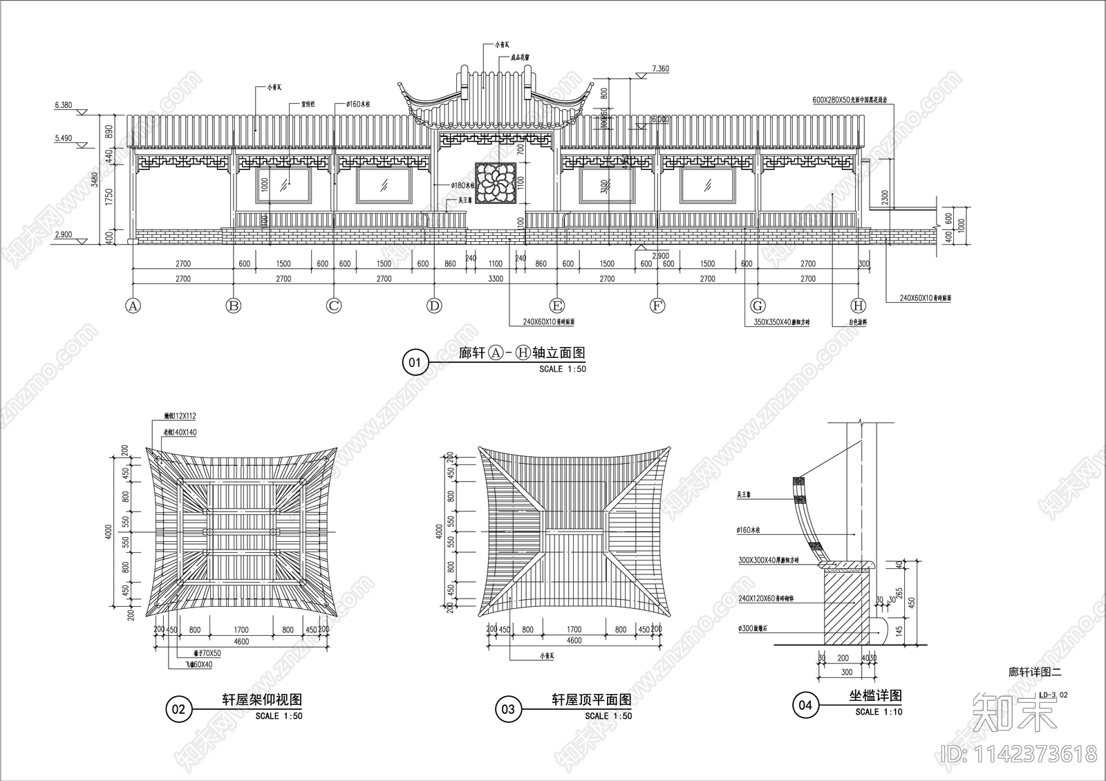 廊轩详图cad施工图下载【ID:1142373618】
