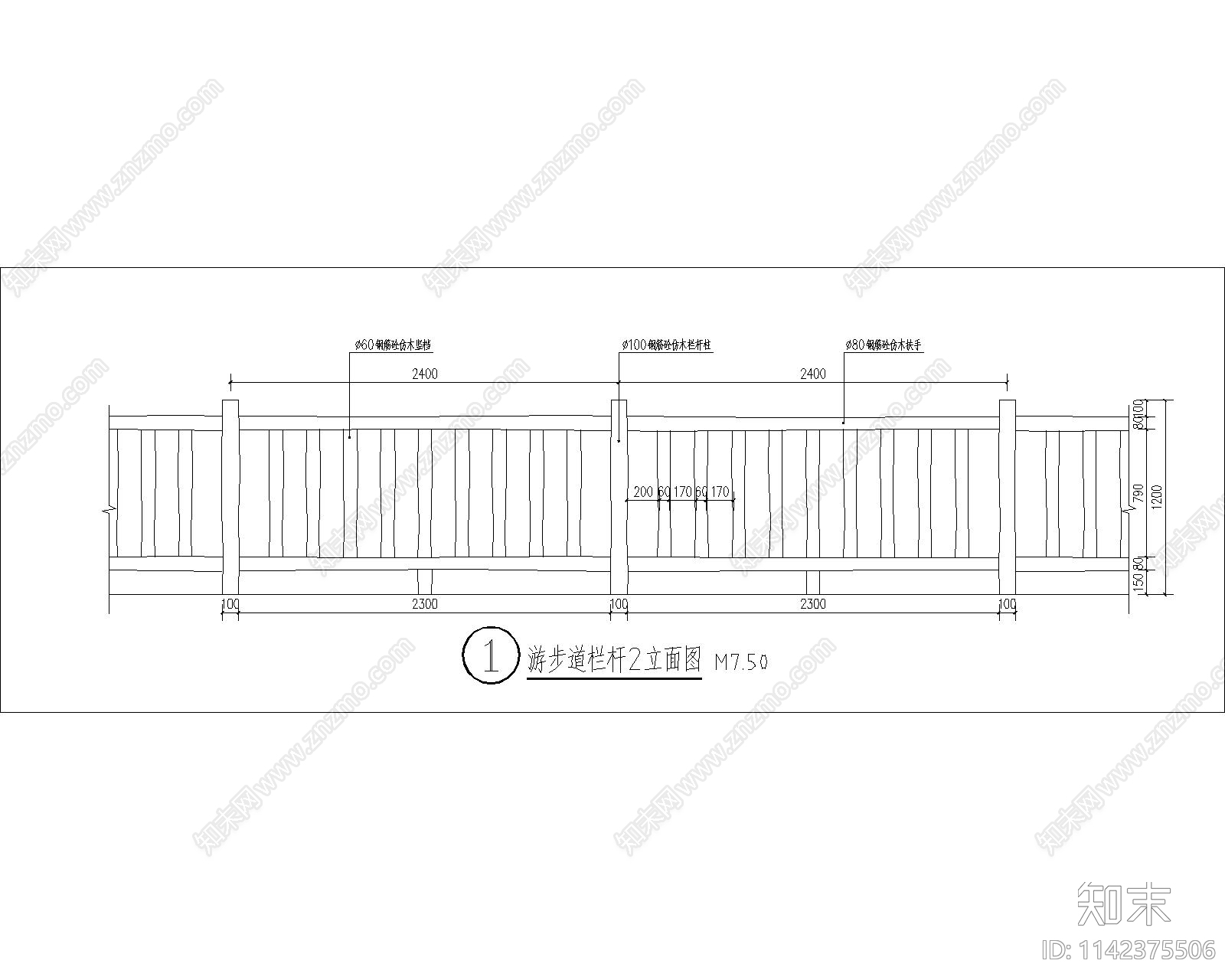 游步道特色栏杆施工图下载【ID:1142375506】