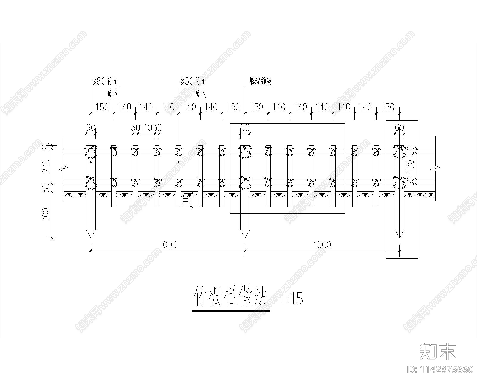 竹栅栏做法施工图下载【ID:1142375660】