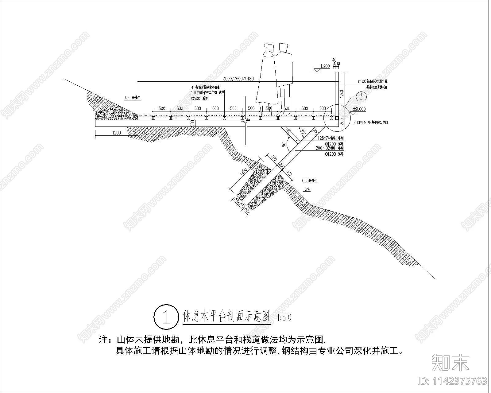 登山休息木平台及栈道做法cad施工图下载【ID:1142375763】